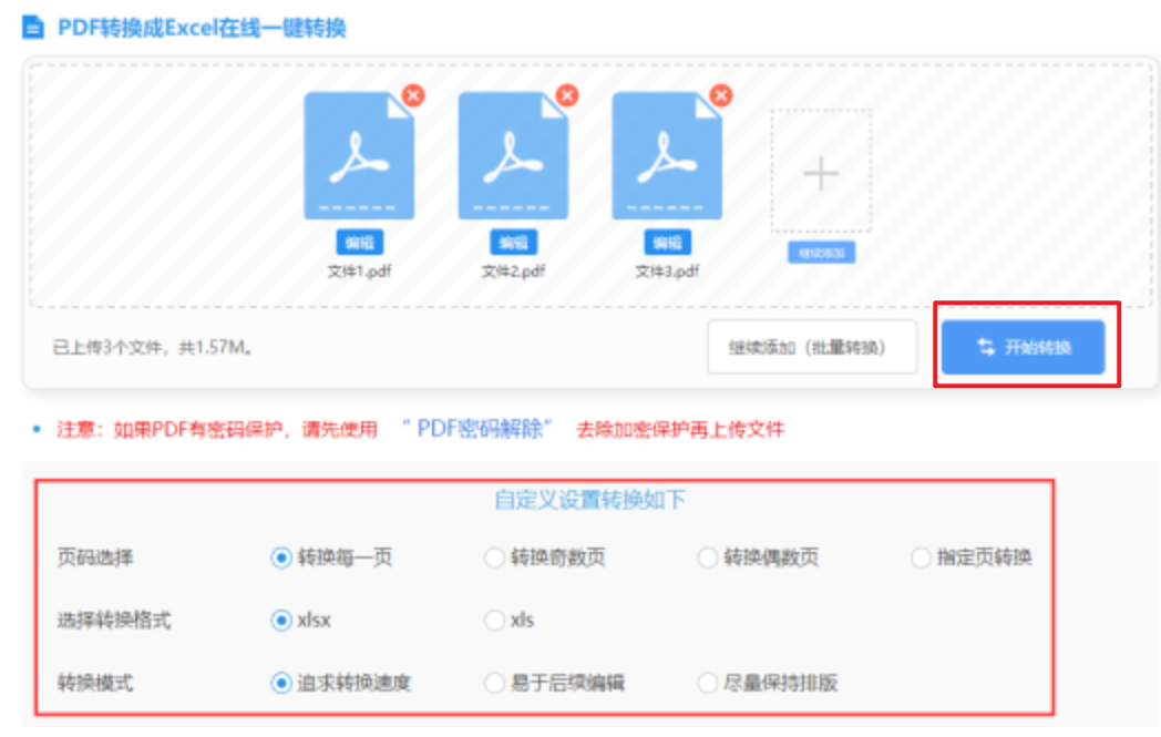 开运app体育官网下载安装使用讲解 - 开始转换